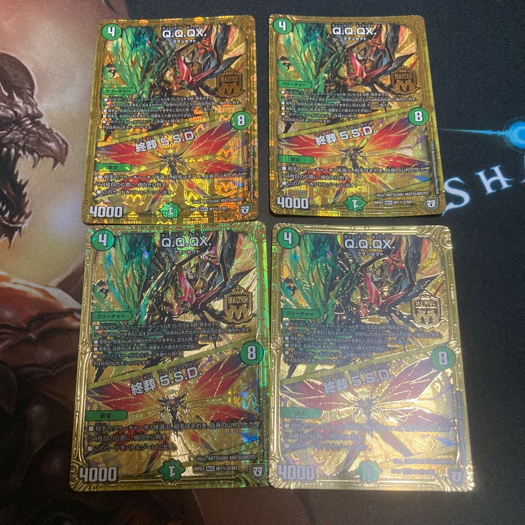 Q.Q.QX.|Funeral 5.S.D.