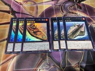 【最安値】軍貫 1枚