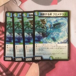 飛散する斧プロメテウス