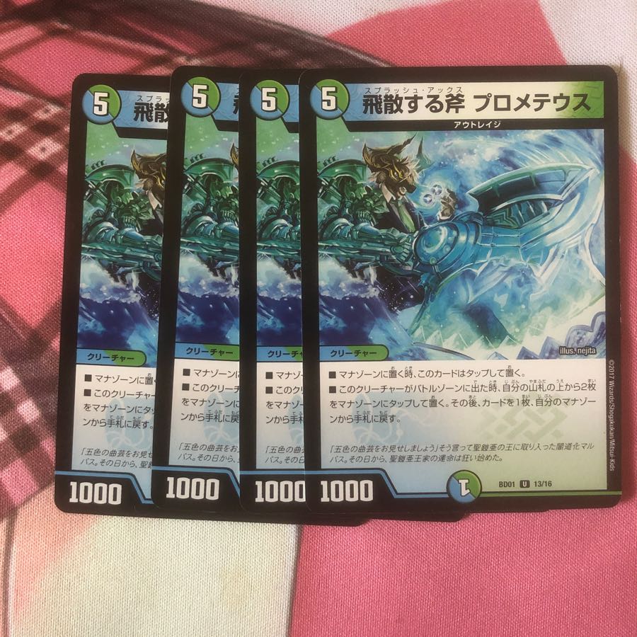 飛散する斧プロメテウス