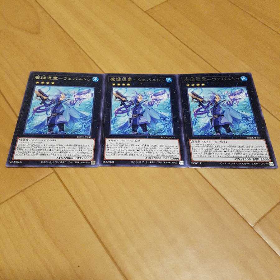 魔鍵憑霊-ウェパルトゥ レア マフテアル 魔鍵闘争 魔鍵錠 施