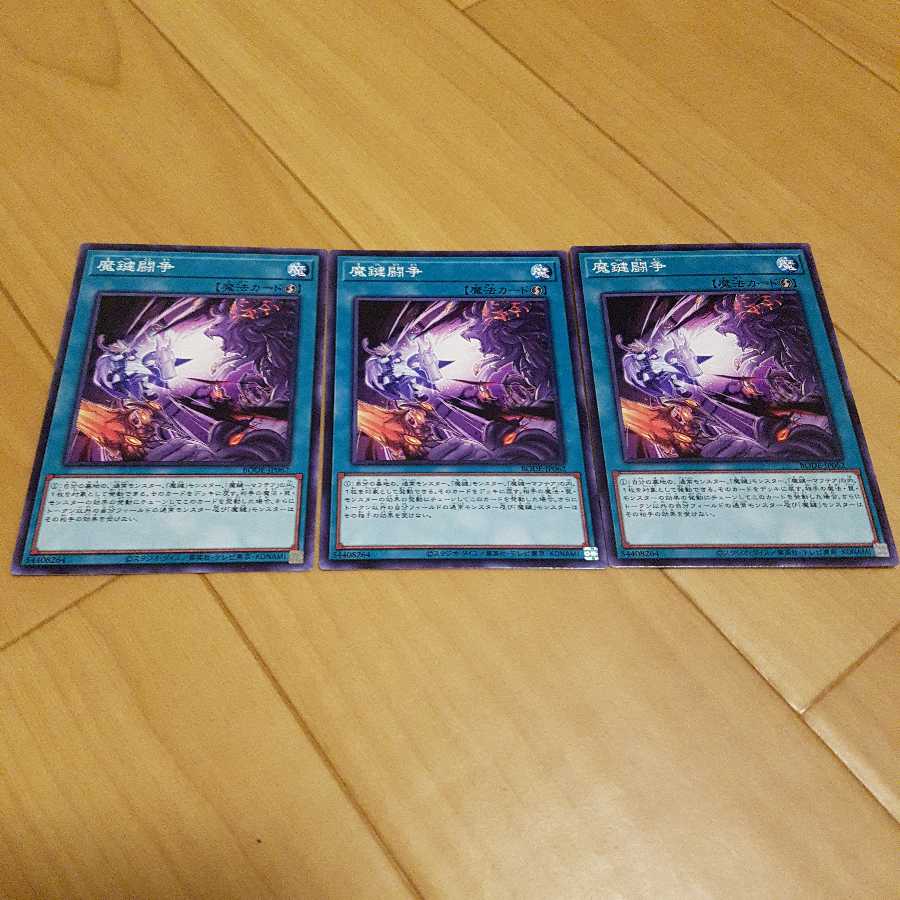 魔鍵憑霊-ウェパルトゥ レア マフテアル 魔鍵闘争 魔鍵錠 施