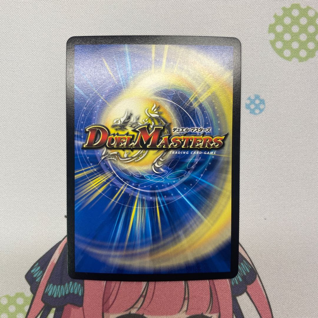 龍風混成 ザーディクリカ B(10th Anniversary) 3枚