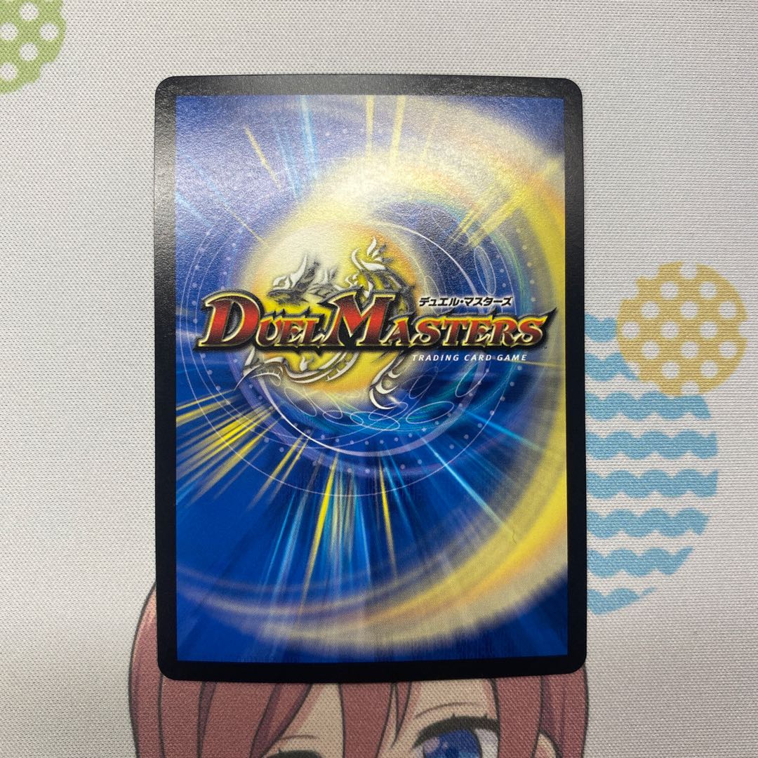 龍風混成 ザーディクリカ B(10th Anniversary) 3枚