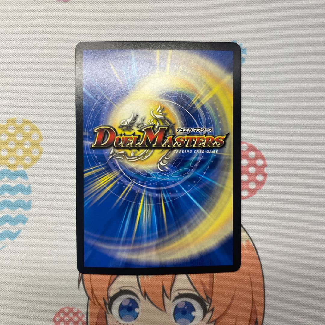 龍風混成 ザーディクリカ B(10th Anniversary) 3枚