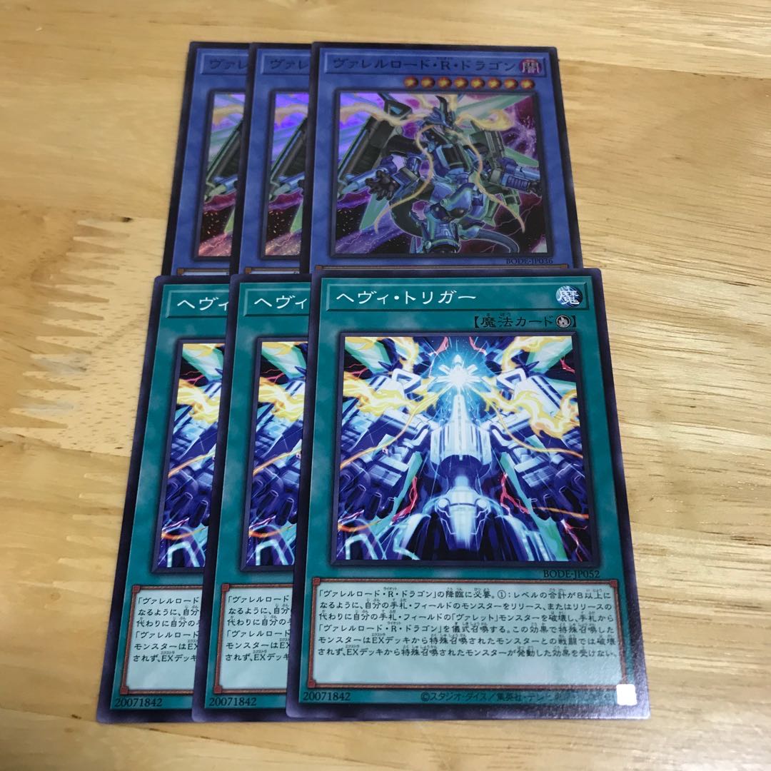 Borreload Furious Dragon Set Hulu