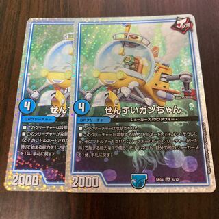 せんすいカンちゃん