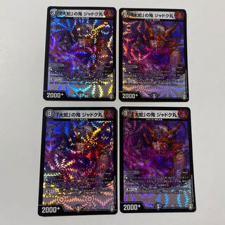 「大蛇」の鬼 ジャドク丸 VR 4枚セット