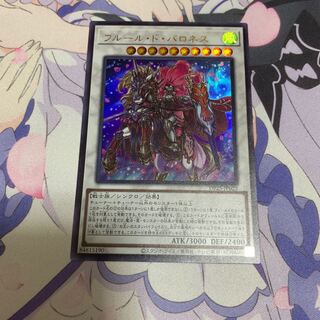 フルール・ド・バロネス ウルトラレア