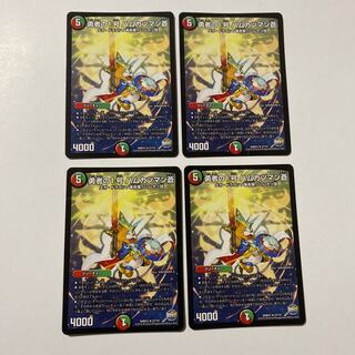 勇者の1号 ハムカツマン蒼 R 4枚セット