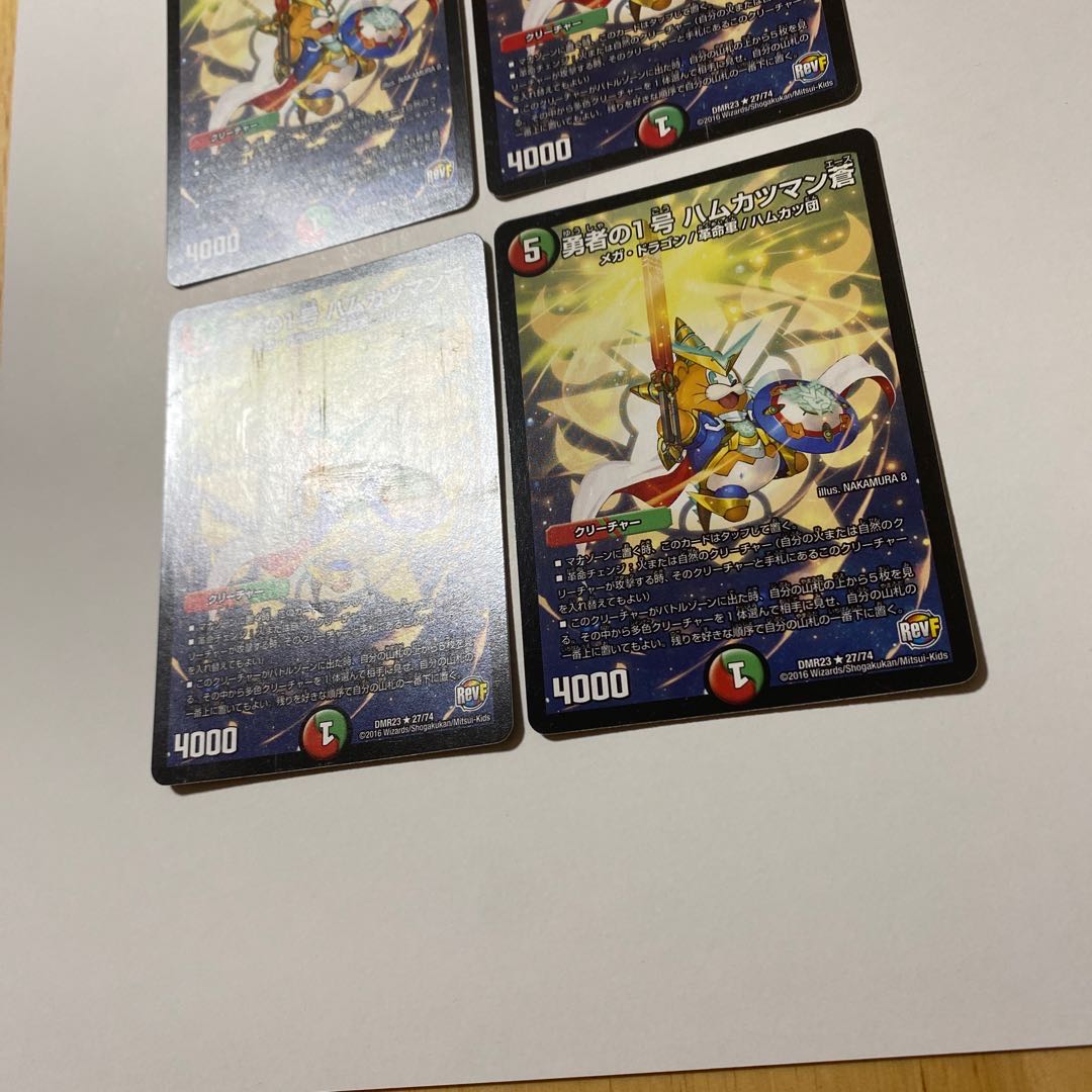 勇者の1号 ハムカツマン蒼 R 4枚セット