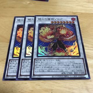 絶火の魔神ゾロア スーパーレア　Hulu