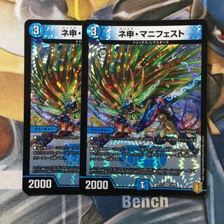 ネ申・マニフェスト VR