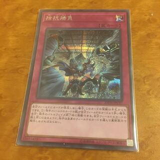 拮抗勝負 シークレットレア