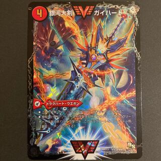 たるたるちきん様専用　傷あり　銀河大剣 ガイハート｜熱血星龍 ガイギンガ