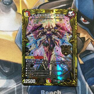 アルカディアス・モモキング(20thSPレア仕様) KGM