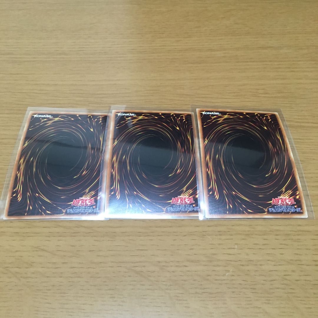 緊急ダイヤ スーパーレア 3枚セット