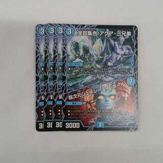 全員集合!アクア・三兄弟｜超次元ジェイシーエイ・ホール