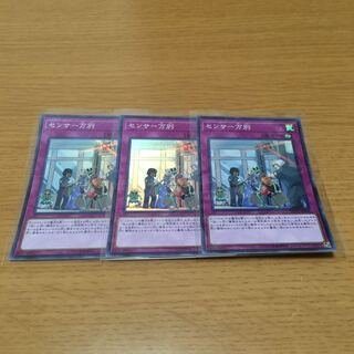 センサー万別　スーパーレア　3枚セット