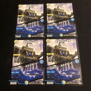 墓標の封じ 遥典｜六奇怪の三 -意志を持つ水-