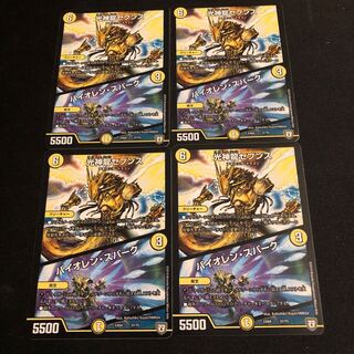 光神龍セブンス｜バイオレン・スパーク