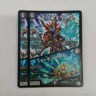 【プレイ用】マッド・デーモン閣下｜デーモン・ハンド