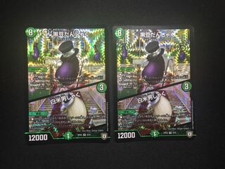 黒豆だんしゃく｜白米男しゃく