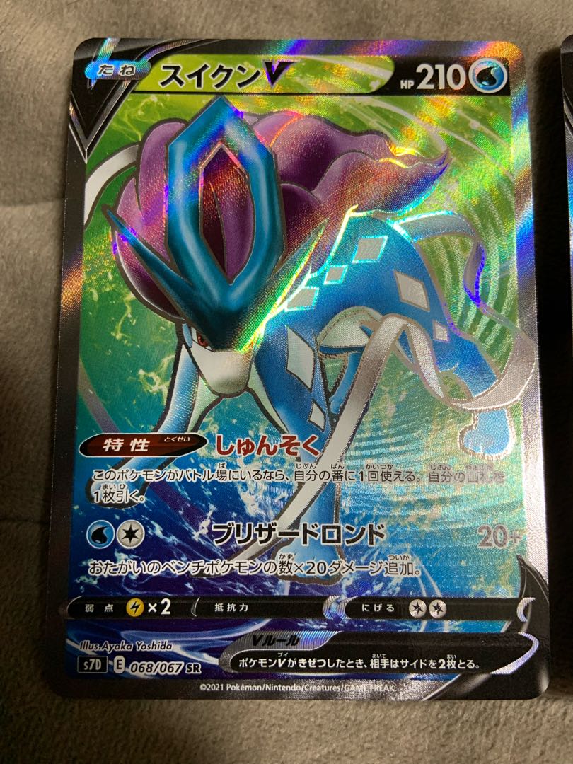 ポケモンカード スイクンV SR 2枚