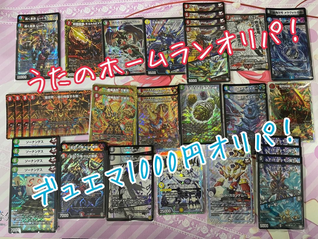 オリパ5口購入用 1枚