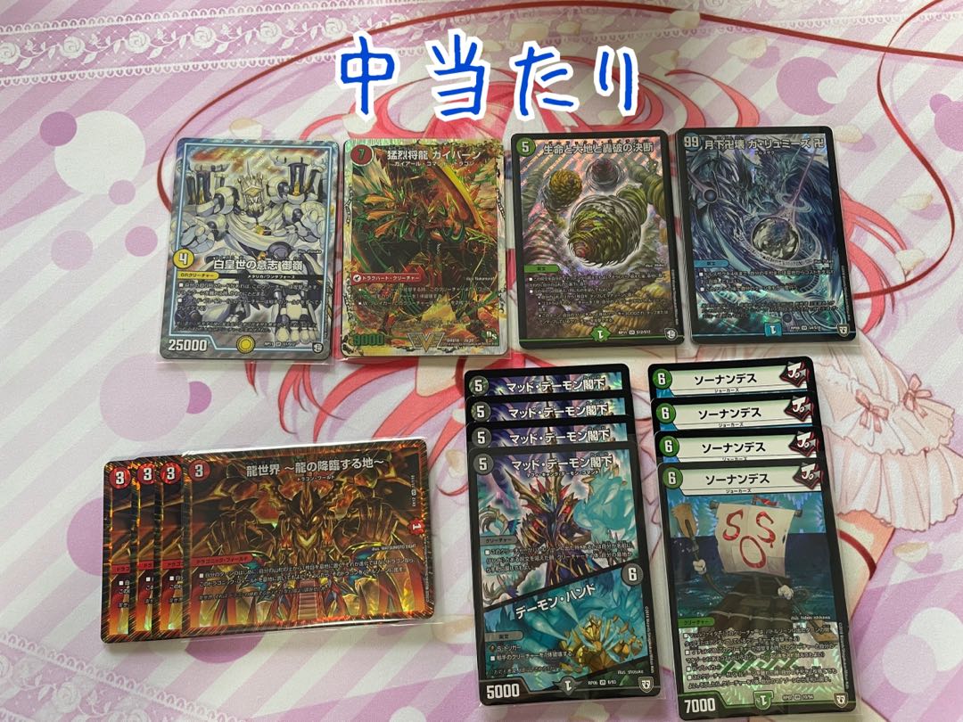 オリパ5口購入用 1枚