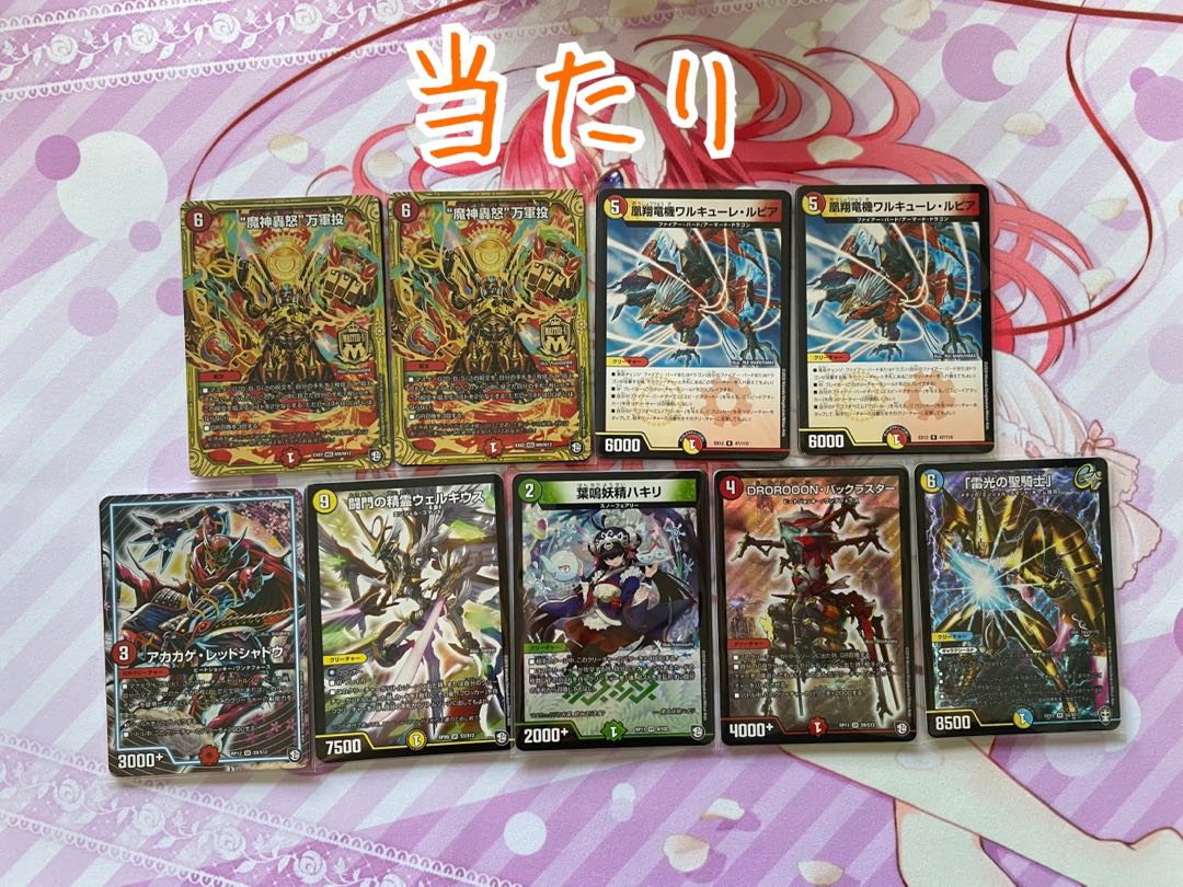 オリパ5口購入用 1枚