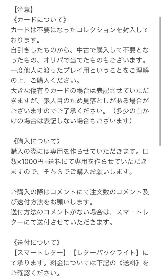 オリパ5口購入用 1枚