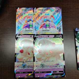 マホイップセット