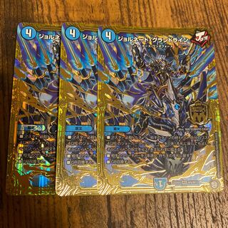 ジョルネード・グランドライン