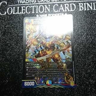 龍風混成 ザーディクリカ