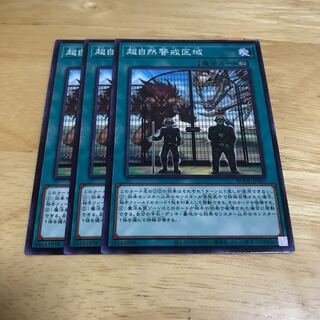 Supernatural Danger Zone Normal Hulu