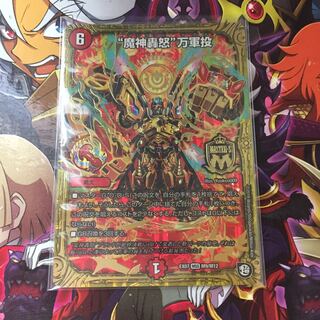 “魔神轟怒”万軍投