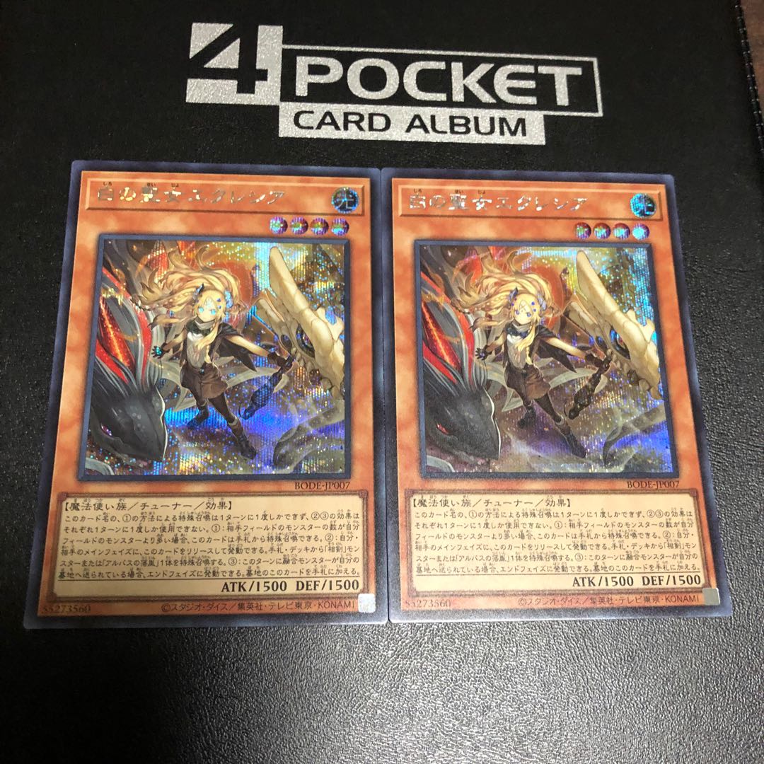 白の聖女エクレシア シークレットレア 2枚