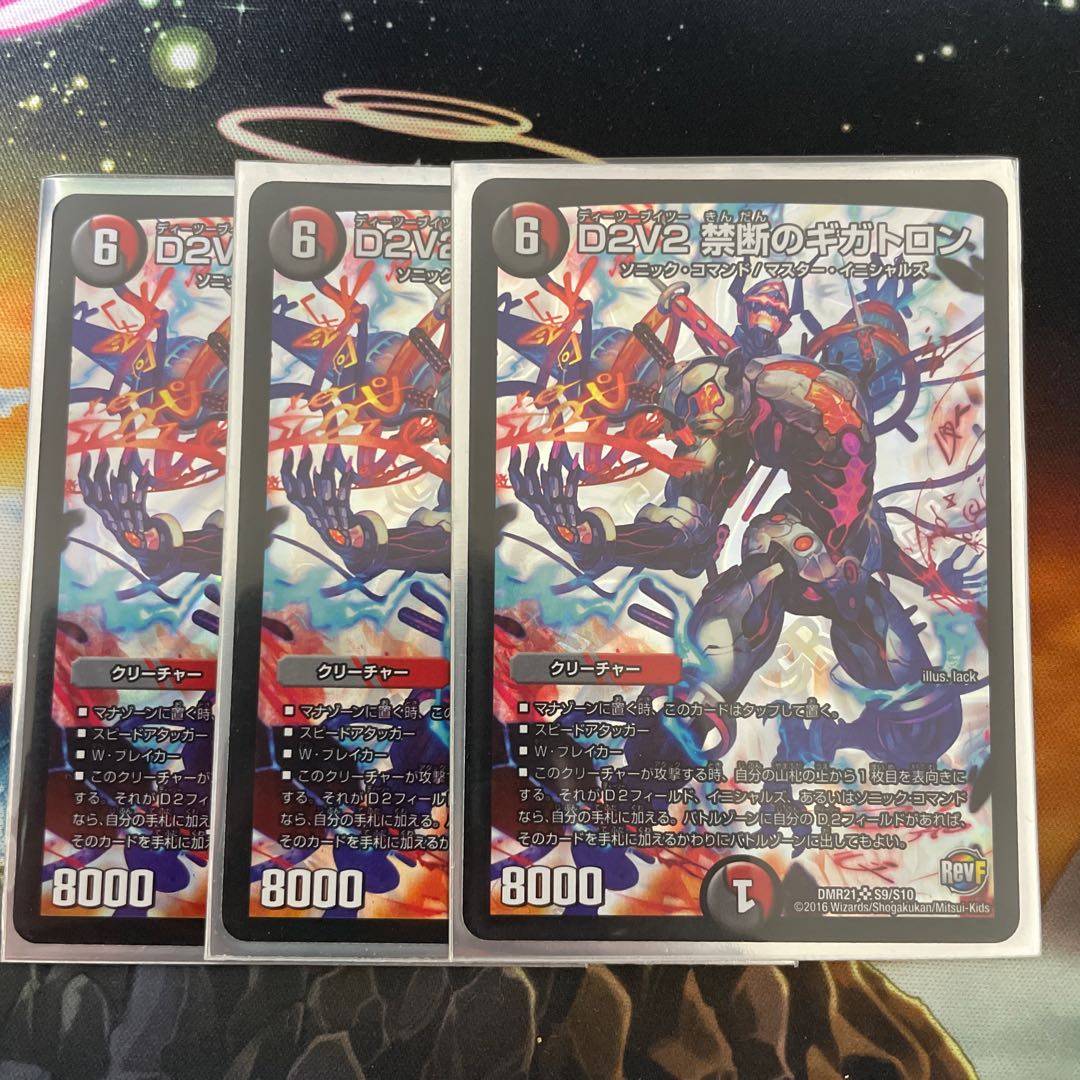 D2V2 Forbidden Gigatron