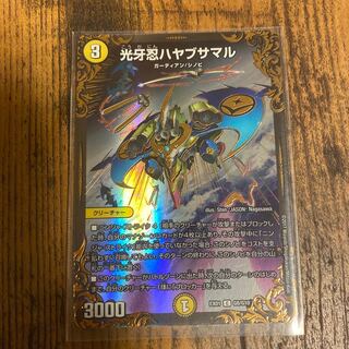 光牙忍ハヤブサマル(ウルトラゴールデンカード仕様)