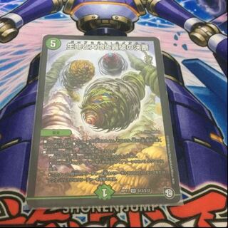 生命と大地と轟破の決断　パーフェクトネイチャー