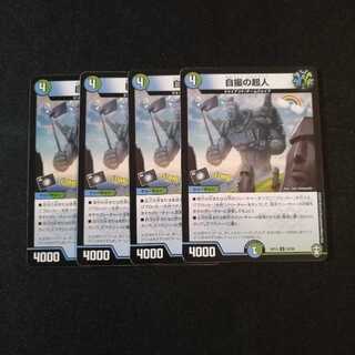 【同梱割引あり】自撮の超人4枚セット