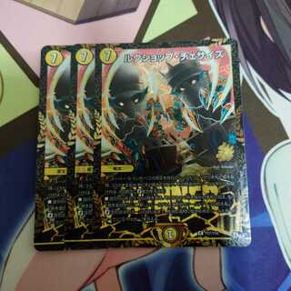 ルクショップ・チェサイズ　winterプロモ3枚