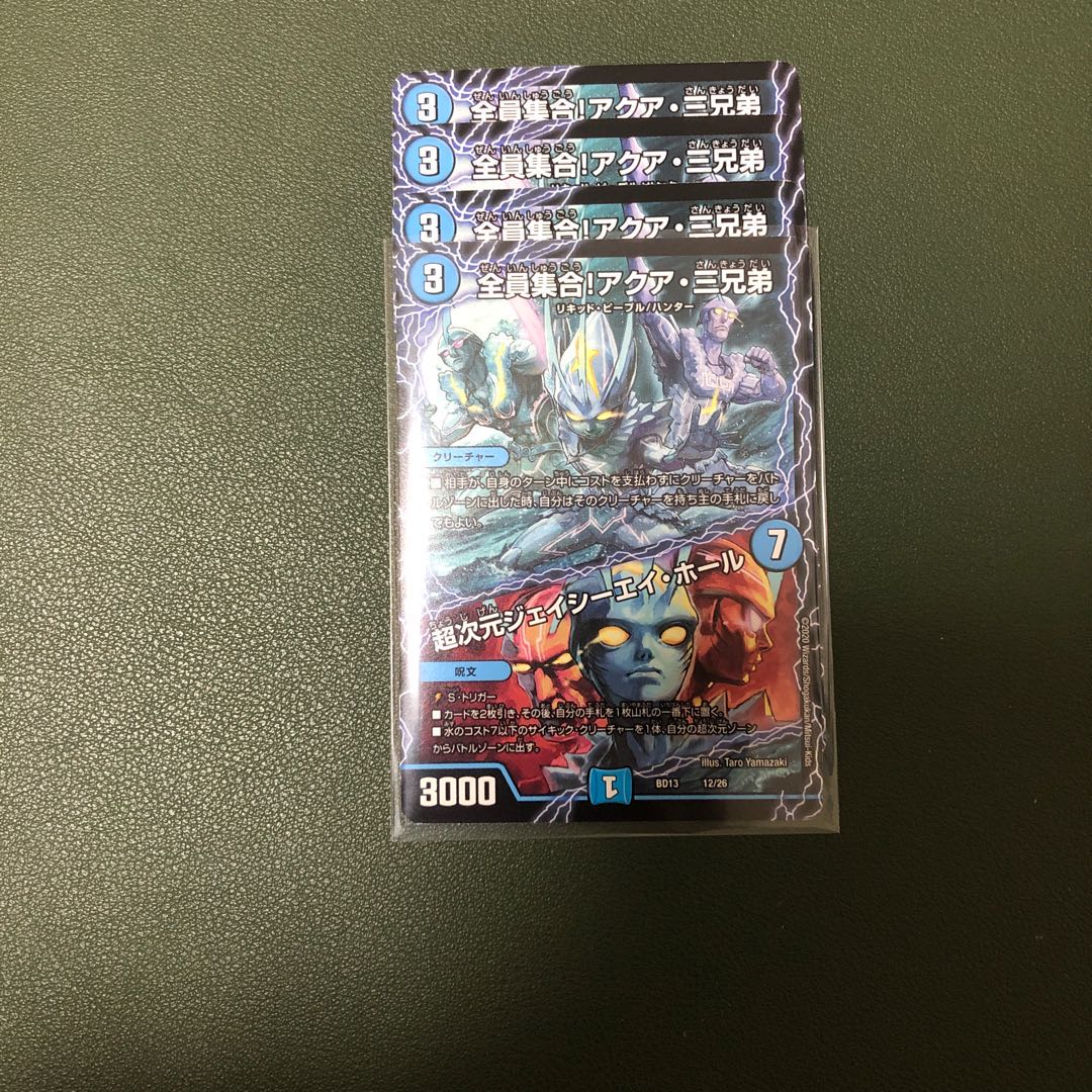 All together! The Three Aqua Brothers｜Psychic Dimensions J.C.A. Hall