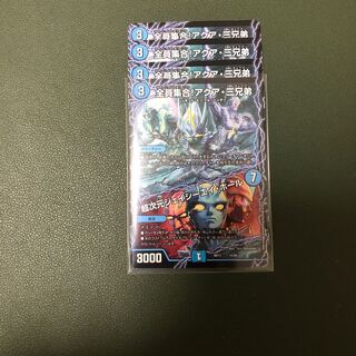 All together! The Three Aqua Brothers｜Psychic Dimensions J.C.A. Hall