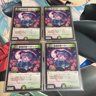 悪魔妖精ベラドンナ