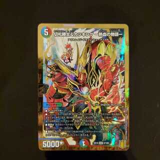 切札勝太&カツキング -熱血の物語-