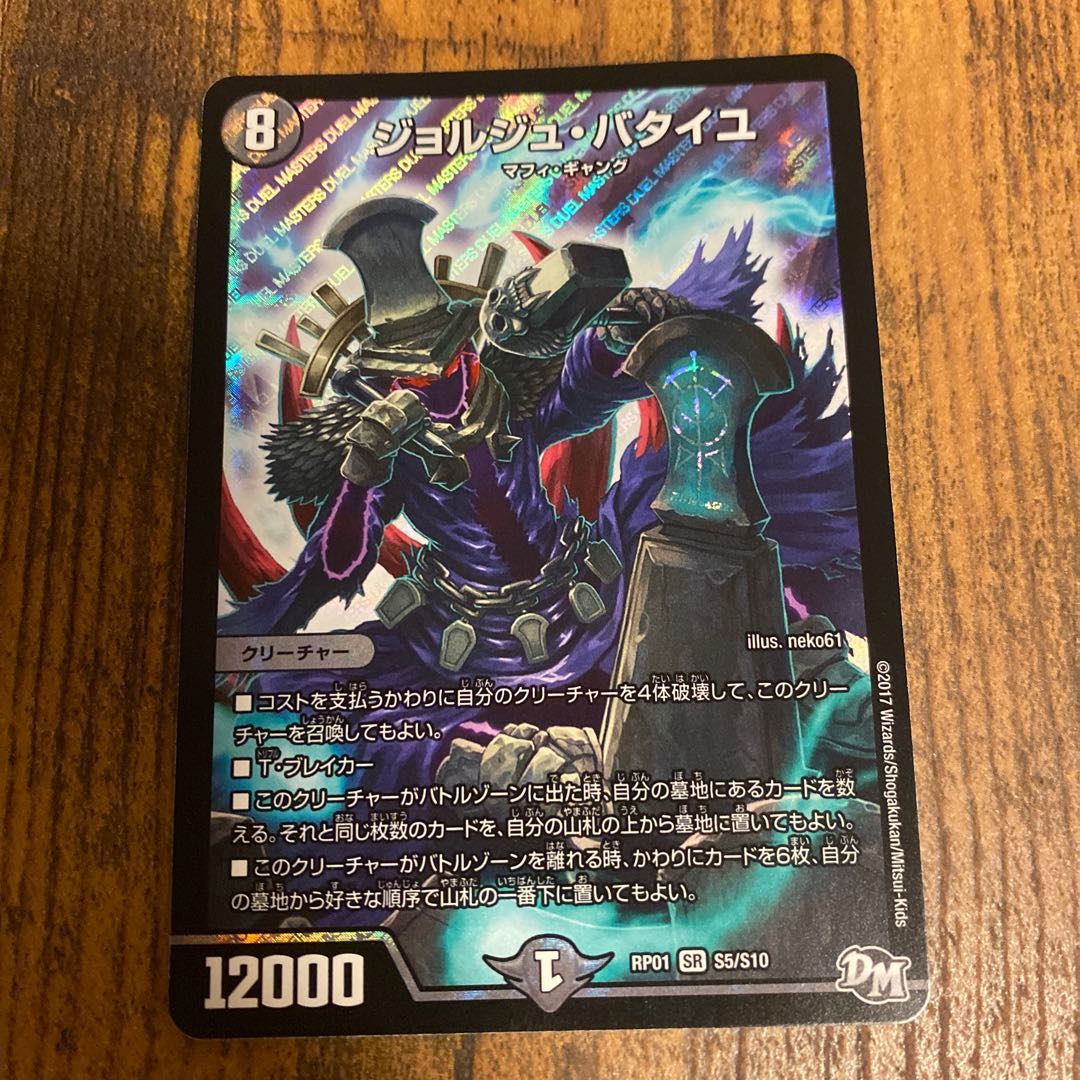 ジョルジュ・バタイユ