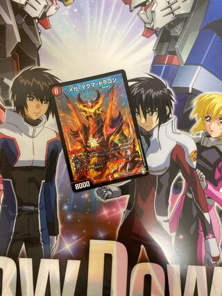 メガ・マグマ・ドラゴン