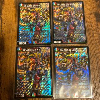 最安値　轟く革命 レッドギラゾーン SR 4枚セット